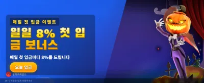 지금 가입하고 특별 보너스 혜택 받기