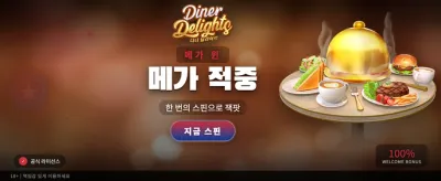 소울카지노에서 펼쳐지는 역대급 잭팟