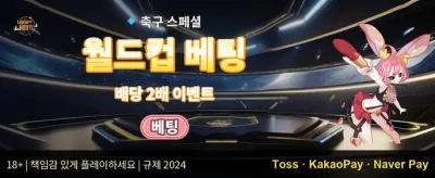 VIP 전용 주간 캐시백 리베이트 promotion banner