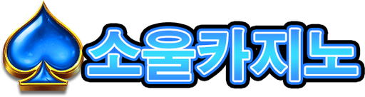 소울카지노 Logo